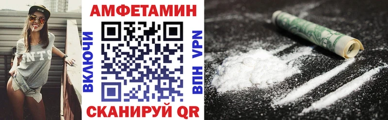 Amphetamine Розовый  Лабинск 