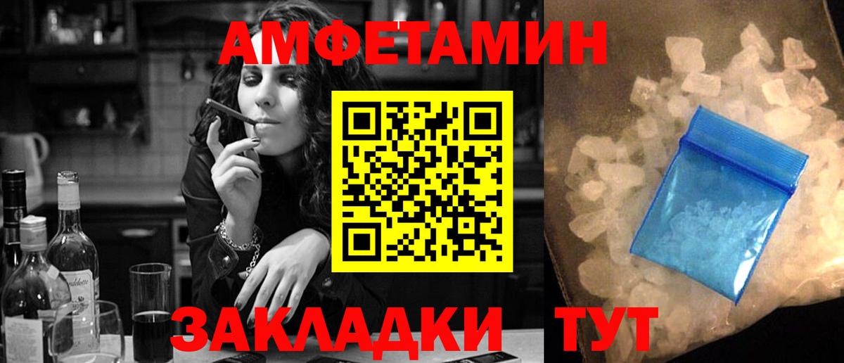 Лабинск  АМФ 98%  Амфетамин  Вход с VPN 