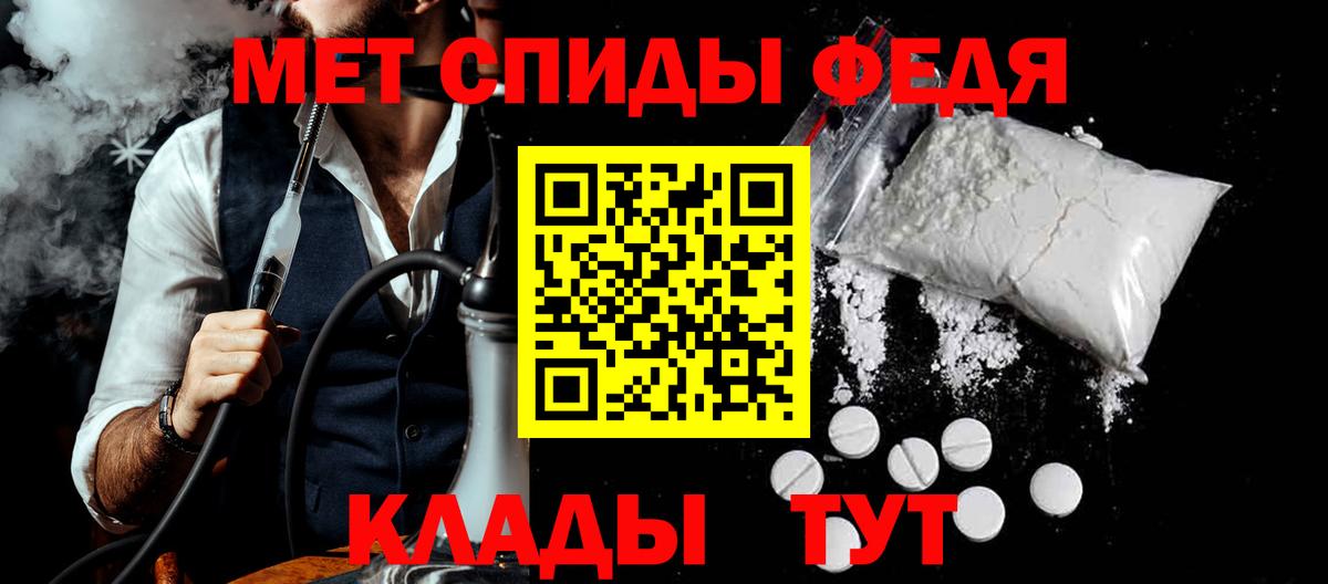 АМФЕТАМИН Premium Лабинск