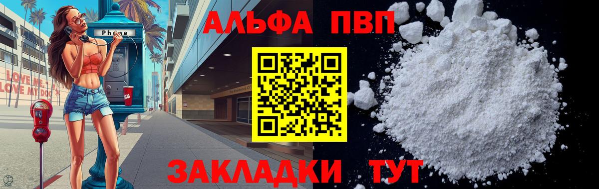 Alpha PVP кристаллы  Alpha-PVP Соль  Лабинск  Alpha PVP СК  Вход с VPN 