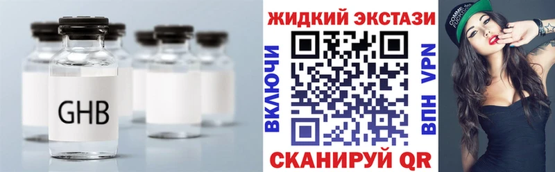 как найти   Лабинск  БУТИРАТ жидкий экстази 
