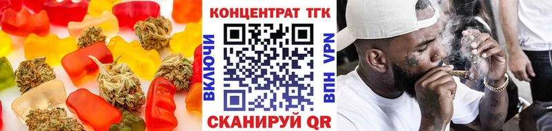 Еда ТГК конопля Лабинск