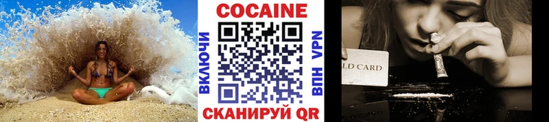 COCAIN Эквадор  наркотики  Лабинск 