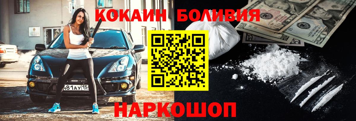 COCAIN  Вход с VPN  COCAIN VHQ  Лабинск  Кокаин FishScale 