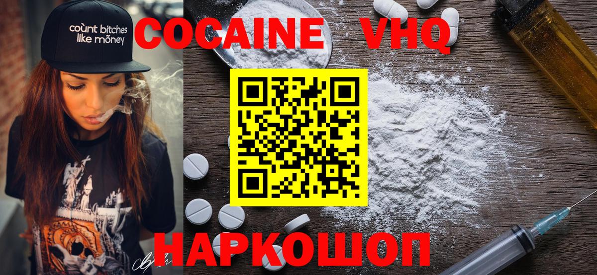 Cocaine Колумбийский Лабинск