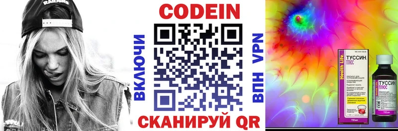 продажа наркотиков  Лабинск  Кодеиновый сироп Lean напиток Lean (лин) 