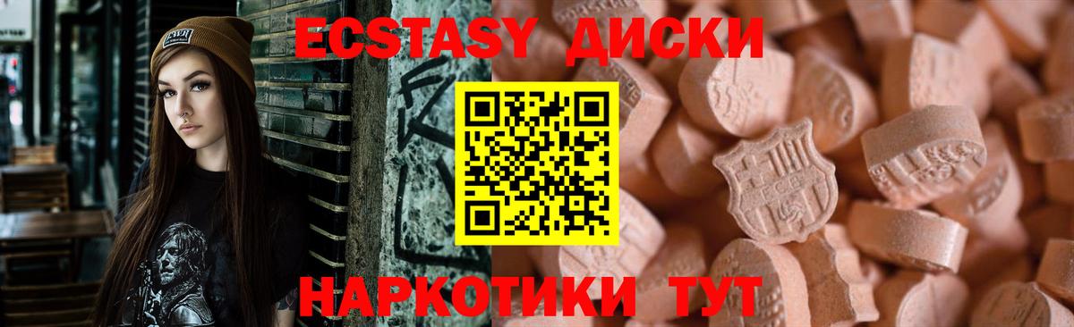 Ecstasy mix  Вход с VPN  Лабинск  гидра зеркало  Экстази бентли  Экстази 