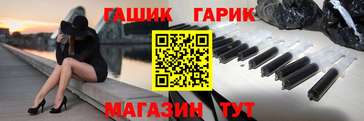 ГАШ Изолятор  ГАШИШ 40% ТГК  ГАШ  Лабинск  Вход с VPN 