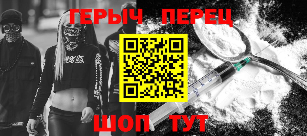 ГЕРОИН гречка  Вход с VPN  Лабинск 