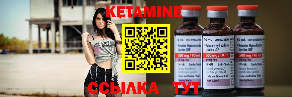 Лабинск  КЕТАМИН ketamine  Вход с VPN 