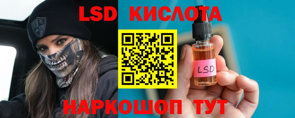 LSD-25 экстази кислота  Вход с VPN  LSD-25 экстази  Лсд 25 экстази кислота  Лабинск 