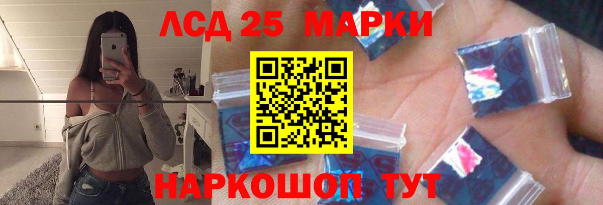 LSD-25 экстази кислота Лабинск