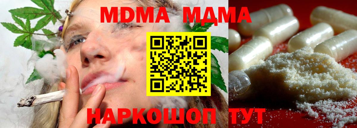 Лабинск  МДМА Molly  МДМА кристаллы  Вход с VPN 