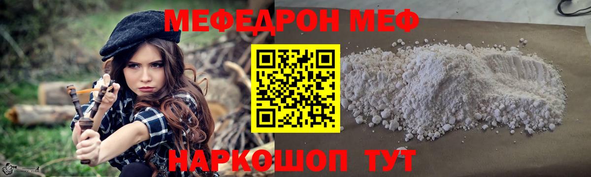 МЯУ-МЯУ  МЯУ-МЯУ VHQ  Лабинск  Вход с VPN  МЕФ мука 