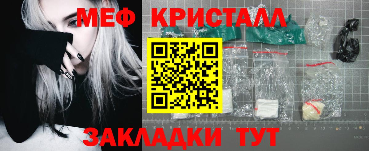 Меф мяу мяу кристаллы Лабинск