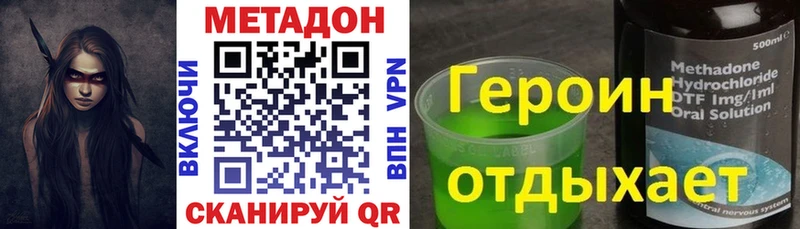дарнет шоп Лабинск kraken ONION Метадон methadone