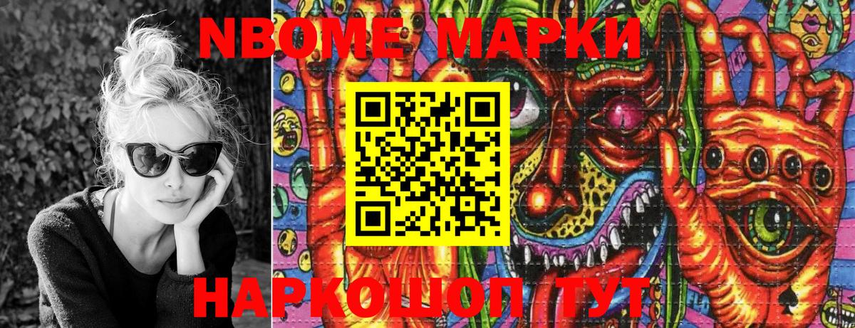 Лабинск  Наркотические марки  Вход с VPN  Марки N-bome 1,8мг  Марки N-bome 1,8мг 