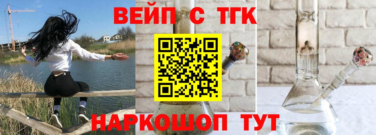 Лабинск  Дистиллят ТГК вейп  Дистиллят ТГК гашишное масло  Вход с VPN 