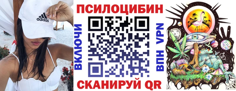 Псилоцибиновые грибы Magic Shrooms  Лабинск 