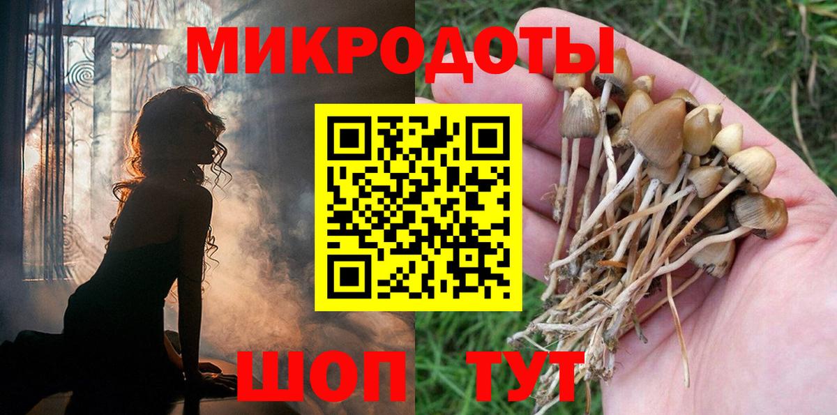 Лабинск  где можно купить   Вход с VPN  Галлюциногенные грибы ЛСД 
